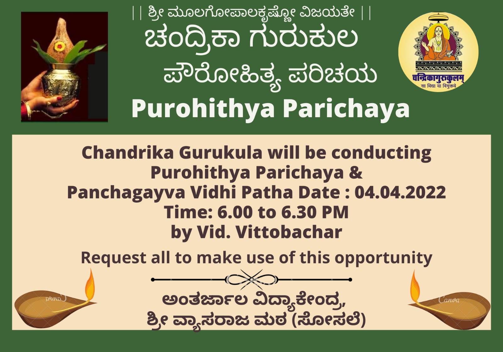 Purohithya parichaya and Panchagavya Vidhi patha